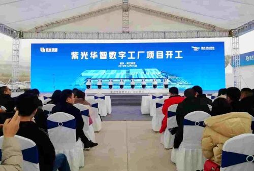 紫光集團易主重慶國資，中國集成電路產業格局迎來新變量