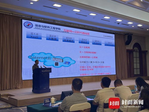 成都市工業互聯網企業供需對接大會崇州專場成功舉行，精準服務賦能產業升級